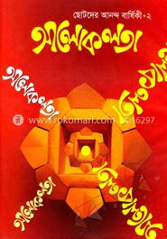 আলোকলতা