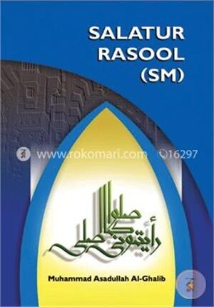 Salatur Rasool (SM)