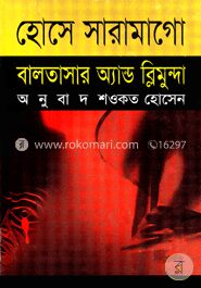 বালতাসার অ্যান্ড ব্লিমুন্দা (পুরস্কারপ্রাপ্ত লেখকদের বই)