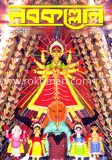 শারদীয়া