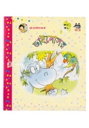 ডাইনোসর