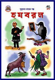 হ য ব র ল