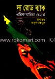 দ্য রোড ব্যাক