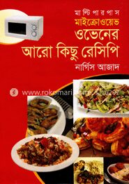 মাল্টিপারপাস মাইক্রোওয়েভ ওভেনের আরো কিছু রেসিপি