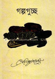 গল্পগুচ্ছ