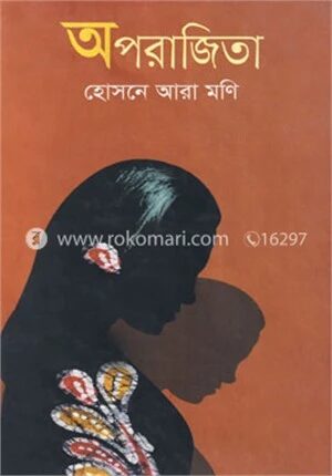 অপরাজিতা