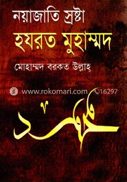 নয়াজাতি স্রষ্টা