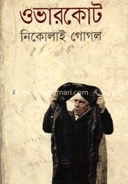 ওভারকোট
