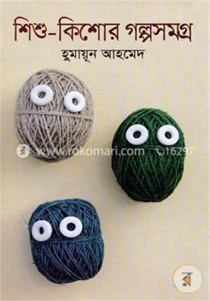 শিশু
