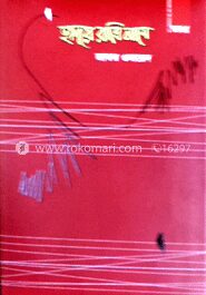 হৃদয়ে রাত্রি নামে