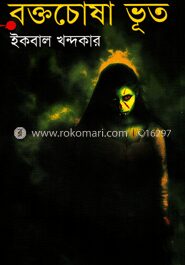 রক্তচোষা ভূত