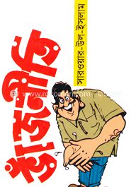 ভাঁজনীতি