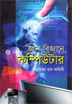জ্ঞান