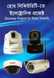 হোম সিকিউরিটি