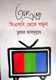 অফ এয়ার