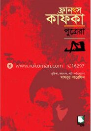 ফ্রানৎস কাফকা