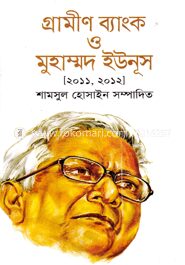 গ্রামীণ ব্যাংক ও মুহাম্মদ ইউনূস