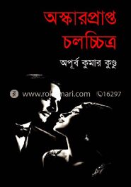 অস্কারপ্রাপ্ত চলচ্চিত্র