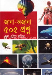 জানা