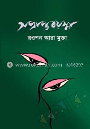 অপ্রাপ্তবয়স্কা