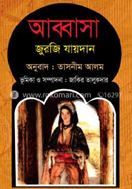 আব্বাসা