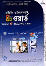 মাষ্টারিং মাইক্রোসফ্‌ট ওয়ার্ড ভার্সন-২০০৭, ২০১০, ২০১৩