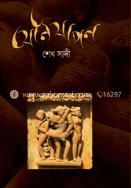 যৌনযাপন