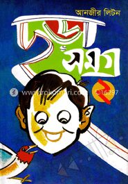 ছড়া সমগ্র