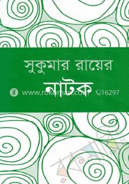নাটক