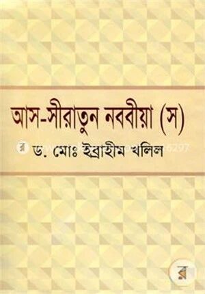আস
