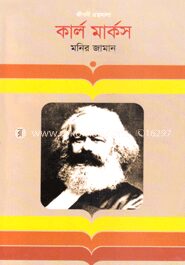 কার্ল মার্কস