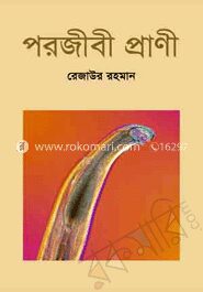 পরজীবী প্রাণী