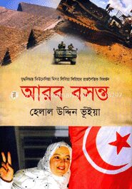 আরব বসন্ত