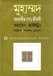 মুহাম্মদ