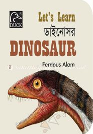 ডাইনোসর