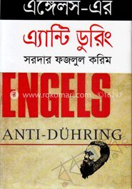 এঙ্গেলস