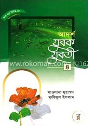 হৃদয় গলে সিরিজ