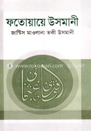ফতোয়ায়ে উসমানী