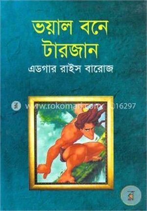 ভয়াল বনে টারজান