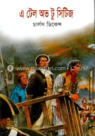 এ টেল অভ টু সিটিজ