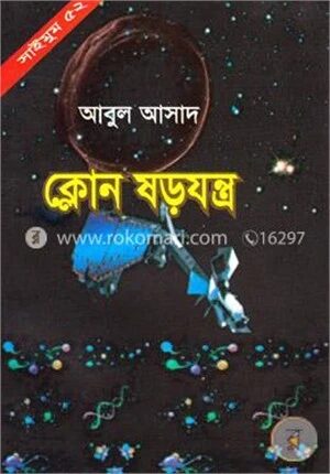 সাইমুম সিরিজ ৫২