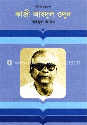 কাজী আবদুল ওদুদ