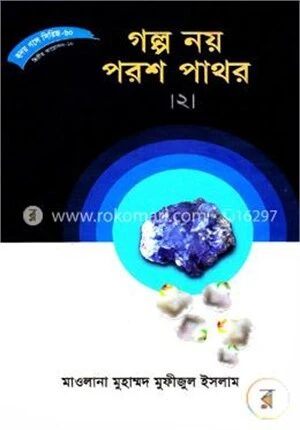হৃদয় গলে সিরিজ
