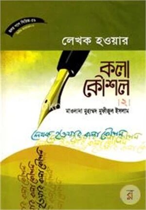 হৃদয় গলে সিরিজ