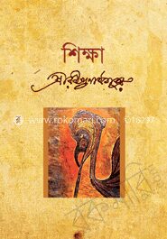 শিক্ষা