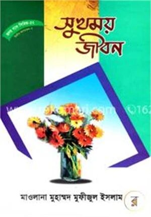 হৃদয় গলে সিরিজ