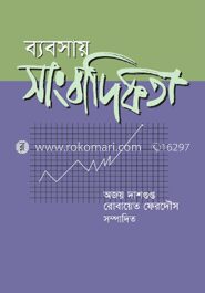 ব্যবসায় সাংবাদিকতা