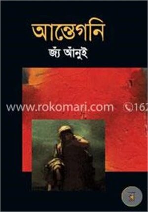 আন্তেগনি