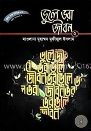 হৃদয় গলে সিরিজ