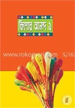 কিশোর আনন্দ